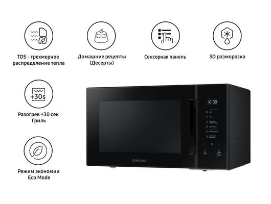 Микроволновая печь SAMSUNG MG30T5018AK